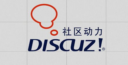 石家莊網(wǎng)絡(luò)公司：discuz！
